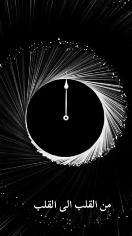 #عزيز_الروح #من_القلب_إلى_القلب❤ #عبارات_جميلة🦋💙 #كلام_جميل_جدا #حين_تزرع_السعادة_في_قلب_إنسان🥀🌷🌹🤲🏻💞 