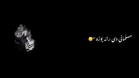 Dase kafere starge khudai darkare dena !🥹👀#tiktok#lovetiktok#trendingvideos#viralvideotiktok#support#MeraPakistan#safertogether#khelegapakistan#next11#washyourhands#LaysCricketFan#TooFaaniMasala#spotifyDhoomDhaam#zabardastUrea#24HrMehaktaClean#InspiredAwesomeLife#DilKibaat#jahanFansWahanStadium#InspiredAwesomeLife#hojayefutsal#black_screen 