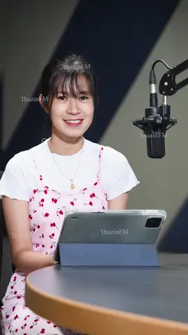 #ThazinFM📻 #ချစ်ရပါသော#သောကြာသားလေး#Listener #လွမ်းသဝဏ်လွှာ