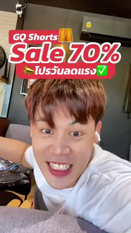 #gq #gqapparel  #gqeveryday #gqminimalshorts #gqminimalpolo              ผอม    ยืดลดกลิ่น    อับ                                              และ         %  %บนTikTokShop          และ                             