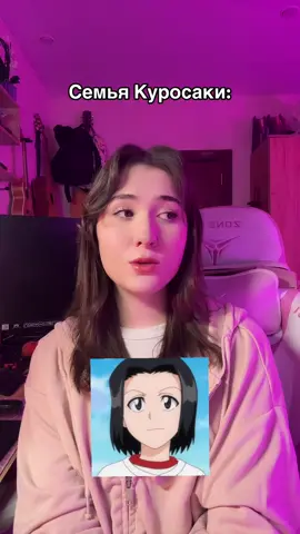 #блич #bleach #бличаниме #bleachanime #bleachmemes 