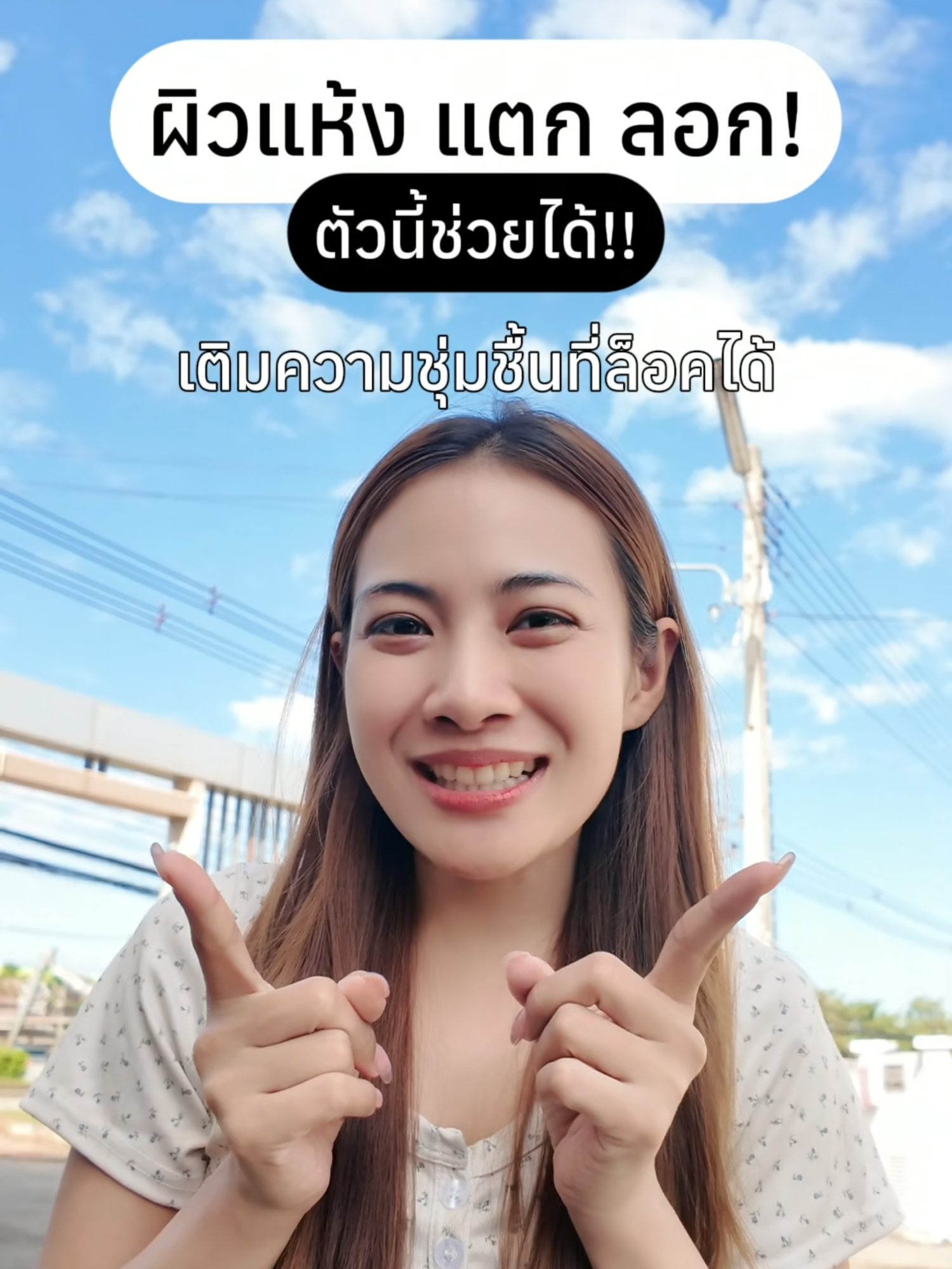 หน้าหนาวนี้ ไม่ต้องทนผิวหน้าแห้ง แตก ลอก #rikuorganic #ถ้าริคุทํารับรองว่าดี #ผิวกระจ่างใส #ขายดี #riku #สกินแคร์เกาหลี #rikuthailand #ครีมนมเกาหลี #เติมความชุ่มชื้นให้ผิว