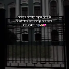 আমিন আমিন🌚🐸 #fyp #foryou #foryoupage #viral #unfrezzmyaccount @TikTok @TikTok Bangladesh 