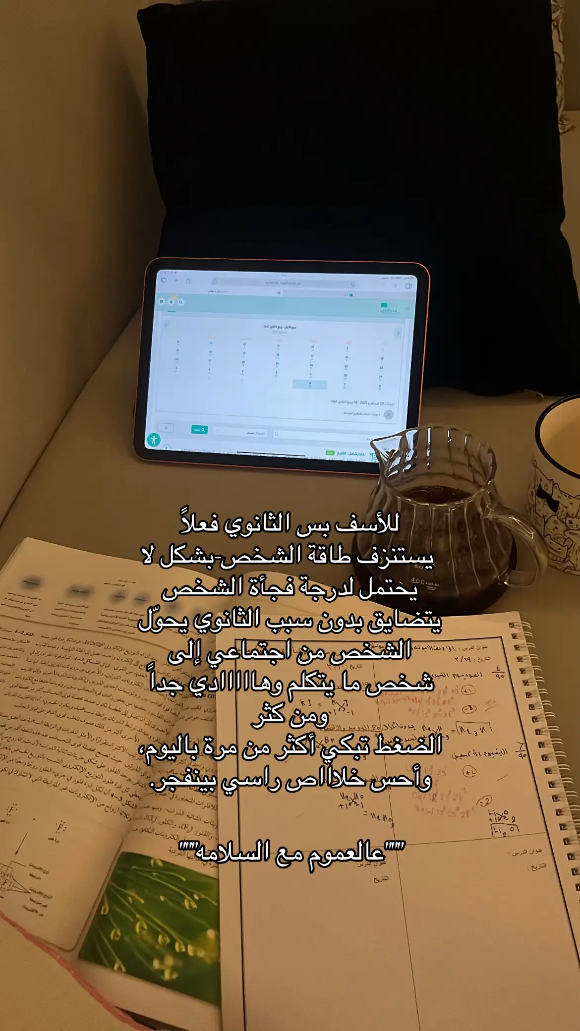 #الثانوي #ثاني_ثانوي #قدرات #دفعة2027 #fyp 