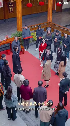 #熱門短劇 #短劇 #短劇推薦