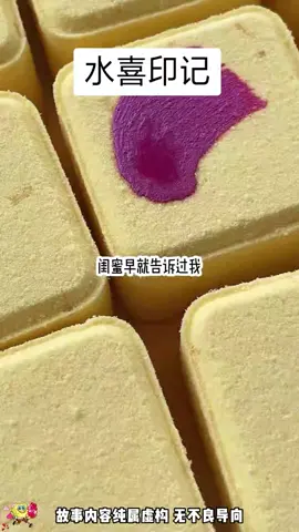 七猫免费小说APP搜索:水喜印记 #小说 #原神 #拯救书荒 