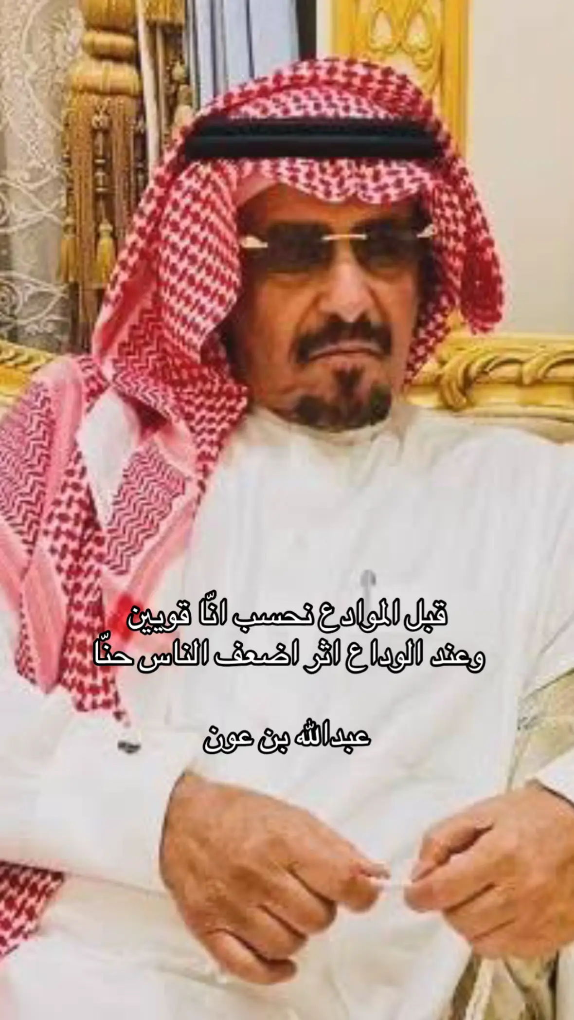 #مدغم_ابو_شيبه #فهد_الشهراني #عبدالله_بن_عون #اكسبلورexplore #شعر 