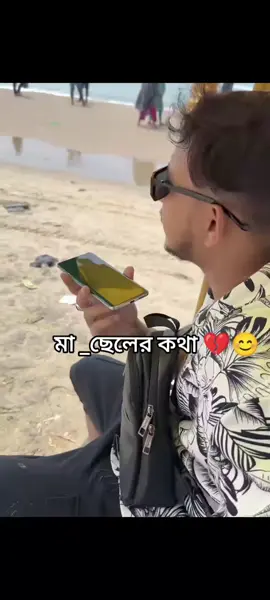 একটা মায় কিলা সহ্য করতা💔😭