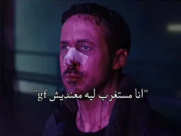 Real #ryangosling #real #fyp #viral #meme 