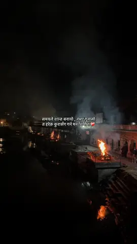 समयले शान्त बनायो , नभए गुनासो त हरेक कुरासँग गर्न मन थियो !!❤️‍🩹 #fyp #nepalistatus #broken 