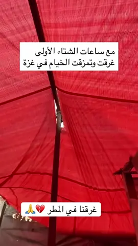 حسبي الله ونعم الوكيل #غزة_فلسطين #fyp #capcut #meme 