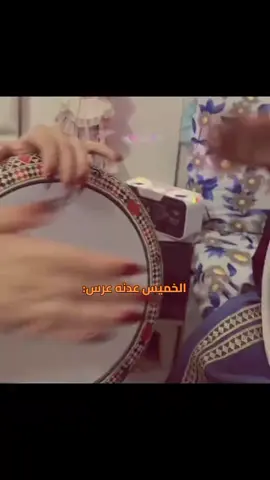 الخميس عدنه عرس