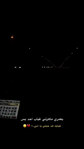 #عباراتكم_الفخمه📿📌 #عاده_نشر_فيديو🔄 #مشاهدات_تيك_توك #هواجيس #اضافه_لايك_كومنت_اكسبلوووررررر 