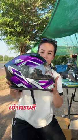 Axkหมวกกันน็อคเต็มใบ#หมวกกันน็อค#tiktokสายซิ่ง #หมวกกันน็อคผู้ใหญ่ #หมวกกันน็อคเต็มใบ#หมวกกันน็อคaxk 