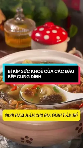 #CapCut #nauan #setnam #sứckhoẻ #naunuong 