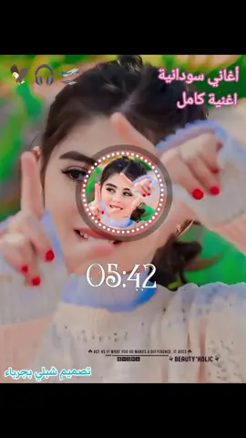 #اغاني والله نحنا ان طيور #اغاني _حليم_تاج_السر#السودان_مشاهير_تيك_توك #زغاوة_حلاوة🇷🇴🇸🇩🥰 #الجرائر🇩🇿_تونيس🇹🇳_المغرب🇲🇦 