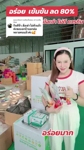 ตอบกลับ @สาวเหลือน้อย #พรทิน่า #สินค้าคุณภาพ #คลอลาเจ้นพรทิน่า #ผิวสวยบอกต่อ #คุ้มมาก 