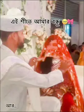 funny video #এই শীতে আমার বন্ধু, তার বউ নিয়ে থাকবে, আর আমি সারারাত দৌড়াতে থাকবো বাংলাদেশ সেনাবাহিনী #army #vairal_video_tiktok #bdtiktokbangladesh_army 