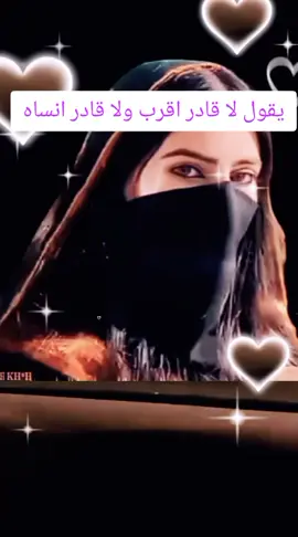 #يقول_لا_قادر_اقرب_ولا_قادر_انساه #قصايد_شعر_خواطر_بوح #بوح_المشاعر #hms_algwafy #متابعه_ولايك_واكسبلور_فضلا_ليس_امر 