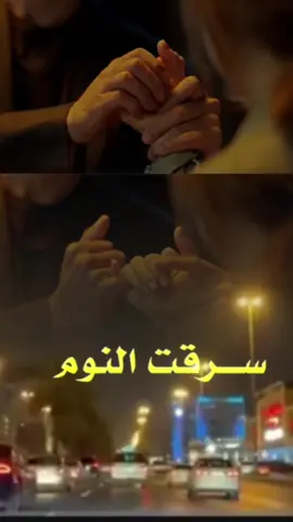 #CapCut #سرقة_النوم_من_دخل_عيوني #دعمكم_لايك_ومتابعه_واكسبلور_حته_استمر 