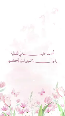 #بشارة_حفيدتي #مولود_جديد #foryou #fyp 