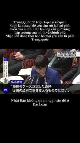 #nhatban #chinhtri #xuhuong Liên quan tình trạng khẩn cấp ở Đài Loan một lần nữa Nhật Bản bác bỏ mọi yêu cầu từ phía anh Tập.  TQ sẽ làm gì tiếp theo ?