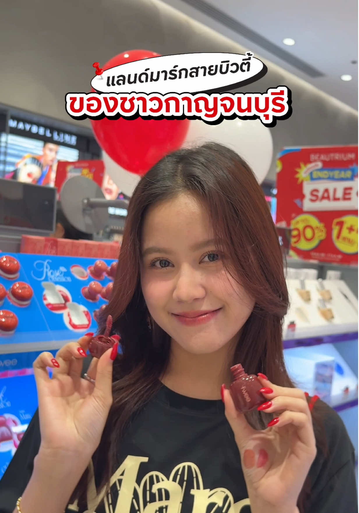 ❗️BEAUTRIUM เปิดแล้ววันนี้ที่สาขาโรบินสันไลฟ์สไตล์ กาญจนบุรี✨ โปรโทชันจัดเต็มทั้งเมคอัพ สกินแคร์ งานผิว บอกเลยว่าครบจบในที่เดียว👀 ชาวกาญจนบุรีต้องรีบมาช้อปกันด่วน🫢 📅 วันที่ 13 พ.ย.68 - 17 ธ.ค. 68 📌🛍️ พิกัดความสวยใหม่เสิร์ฟแล้วววว ปักหมุดช้อปเลย BEAUTRIUM สาขา โรบินสันไลฟ์สไตล์ กาญจนบุรี ชั้น 1 #BEAUTRIUMRobinsonLifestyleKanchanaburi #BTGrandOpening  #theBEAUTRIUM #BEAUTYCOMPANION #บิวเทรี่ยมใกล้ฉัน  