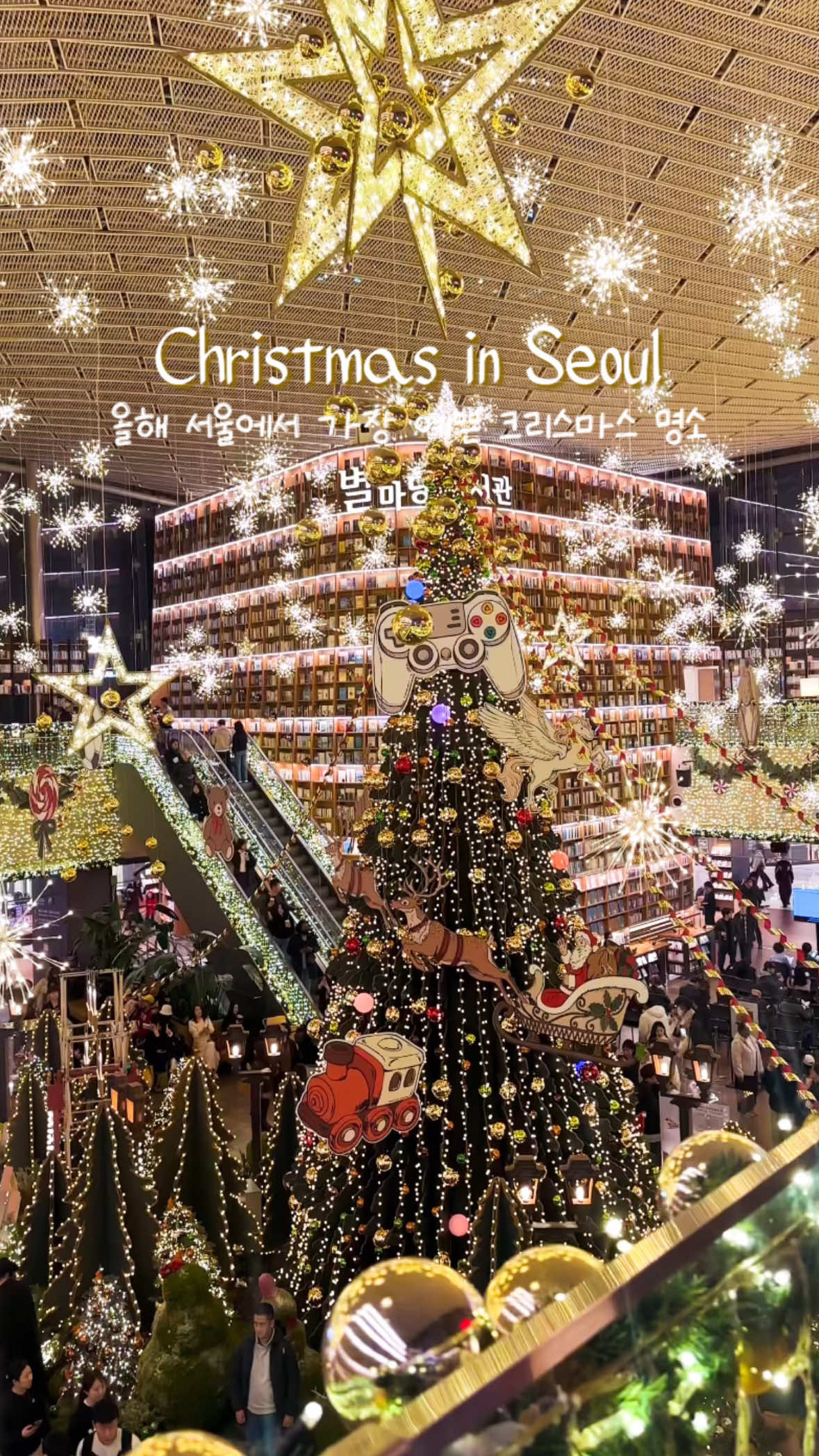 올해 크리스마스는 별마당도서관으로 종결합니다💫🌟✨ 삼성 코엑스에 위치한 별마당도서관이 올해 화려하게 크리스마스로 단장을 했습니다!🤶🫶 아름다운 도서관 한가운데를 채운 거대한 트리와 반짝이는 오너먼트들이☃️ 도심 속에서 순식간에 동화마을로 겨울 여행 온 기분을 만들어주는데요🎄 도서관을 가득 채우는 금빛 조명들이 사진에 담기지 않을만큼 정말 아름다워요✨✨ 서울에서 크리스마스 분위기 제대로 느끼고 싶다면 올해는 별마당도서관이 무조건 1순위!✅ 코엑스몰까지 구경하면 연말 데이트코스로 아주 딱이에요💘 마감시간에 가면 사람이 별로 없으니 예쁜 인증사진 남기고 싶으면 늦게가는 것도 추천! 📍코엑스 별마당도서관 -서울 강남구 영동대로 513 스타필드 코엑스몰 B1 -매일 10:30~22:00 #별마당도서관 #코엑스별마당도서관 #코엑스데이트 #서울크리스마스 #서울크리스마스명소 #크리스마스명소 #서울데이트코스추천 #christmasinseoul #seoultravel