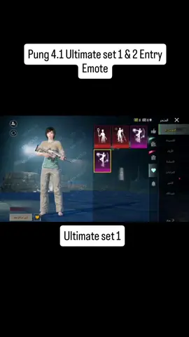 upcoming ultimate entry 😍🔥#pubgcreator #100kviews #PUBGMOBIE #PUBGMNextStarProgram #pubgpakistan 