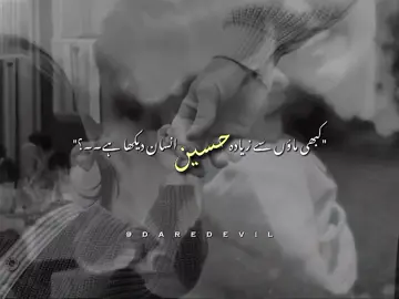 Kabhi maaon se zyada Haseen insan dekha h??🌜😩 #itsaimi❤ #foryoupage #unfrezzmyaccount #viewsproblem #novels 