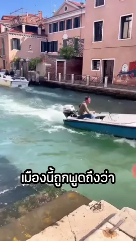 เวนิสเมืองที่จะจมหายไป!!#เล่าเรื่อง #trending #viralshorts #viralvideo #ไม่น่าเชื่อ 