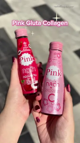 พอออร่าจับ ก็มั่นใจปั๊บเลย~ เชิ่ดค่าาา 🤭💖 #pinkgluta #พิ้งค์กลูต้า #ผิวสวยปิ๊งต้องพิ้งค์กลูต้า #พิ้งค์กลูต้าคอลลาเจน #glutaของคนเจนซี 