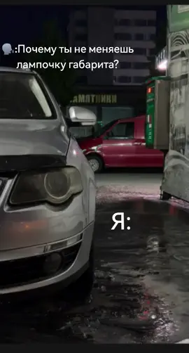 #машины #passat #b6 #ремонт 