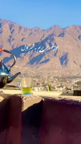 Mir Maftoon & Shukrona Bahadur - Range Anar میر مفتون و شکرانه بهادر - رنگ انار Music and Sound Credit: Barbud Music