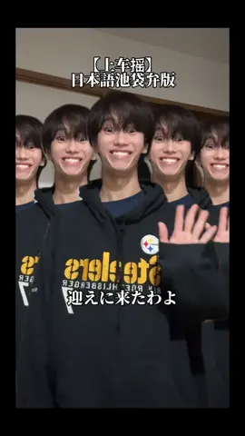 美容系の池袋弁バージョンWWWWW最近威風堂々ジェントルマンが頭に残るwww#失礼だな美容系だよ #おすすめ #バズれ #流行りのやつ 