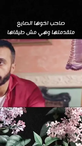 مصلحي عاوز يتجوز ساميه بالعافية عشان يساعد اخوها حامد ويخرجه من السجن🙄💯💁‍♂️🔥