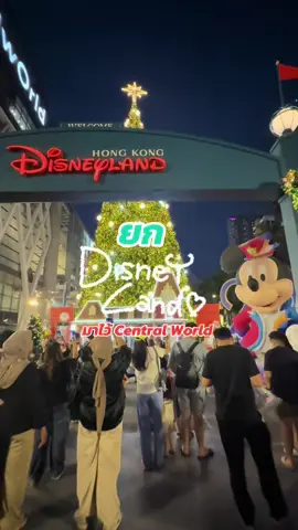 เริ่มแล้วเทศกาลคริสมาสที่เซ็นทรัลเวิลด์ ยกตีม Disney Hongkong มาไว้ใจกลางกรุงเทพแบบทำถึง #christmas #centralworld #disney  #freenbecky #ฟรีนเบค 