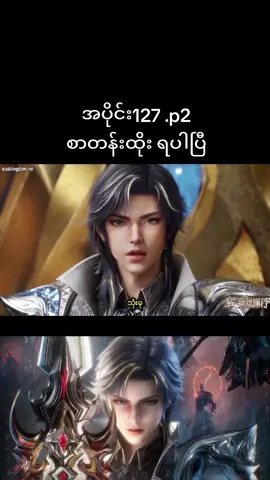 #ပြိုင်စံရှားထန်ဂိုဏ်း #Soulland2 #ဟော့ယွီဟောက် #အသဲလေးတော့ပေးသွားနော်😍 #soulkingdomcrd 