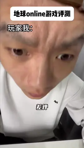 超級不開心##抽象##地球online