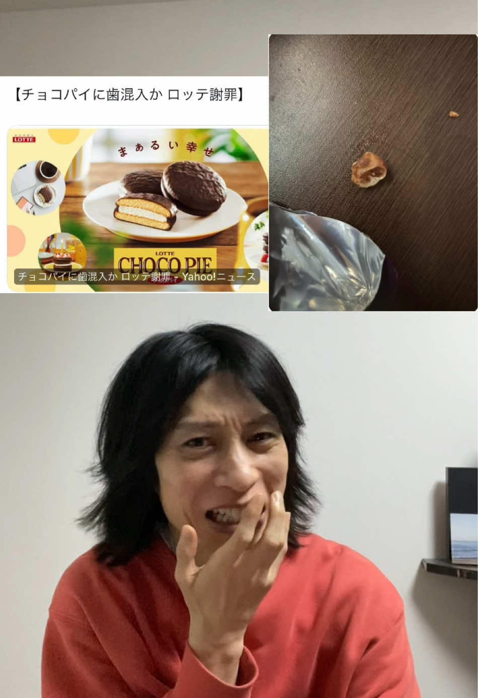 ロッテのチョコパイ