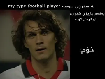 Maldini🔥😮‍💨#ئەکتیڤبن🥀🖤ـہہـ٨ــہ #kurdistan #درافن⚜️ #fy #you 