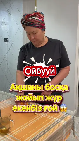 Парақшама тіркеліп алыңыз, бет күтіміне байланысты пайдалы ақпараттармен бөлісіп отырамын #уходзалицом #беткүтімі #әжімкетіру  #домашнийуход  #косметикаобзор 