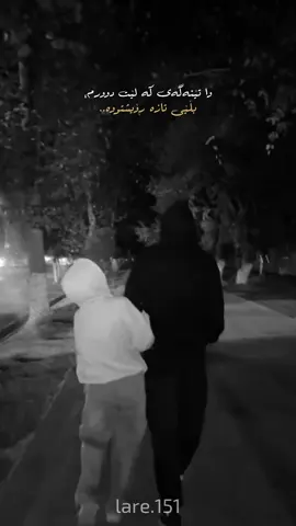 بۆ نازانی ئێستا ڕۆحم،لەوێ لای تۆ جێهێشتووە؟🖤#viral #actives #mohsenchavoshi #sh3r #omedshahmradi #karkuk #slemani #slemani #baritania🇬🇧 #foryou #post #activbn #postijuan #inshot #sweden🇸🇪 #sharo_koye #ranya #edits #foru #lareinadelflow #acctv #222💚 #yaketinishtimanikurdistan #pavlmayproduction #dlla @TikTok 