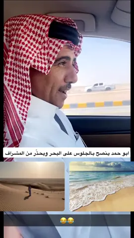 #مطحس_بن_حمد #محمد_حمد #explorer #البحر #المشراف