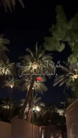 كفااااايه والله ❤️
