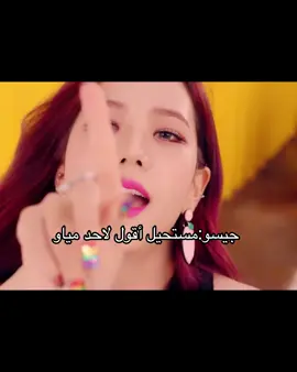 جوي الترندات الحجيه 😭😭#عالم_الفانكامز💥 #explore #fyp #جيسو_مس_كوريا #fyp 