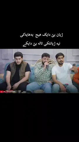 #هــــــــەولـــــێــــــرەکـــــــــەم #سلیــــــــمــــانــے #کــــــــەرکــــوک #ســـۆران #دهـــۆک🌹 