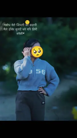 #foryou #foryoupage #tiktoknepal🇳🇵 #vairal 🙏🏻🥺💔💔