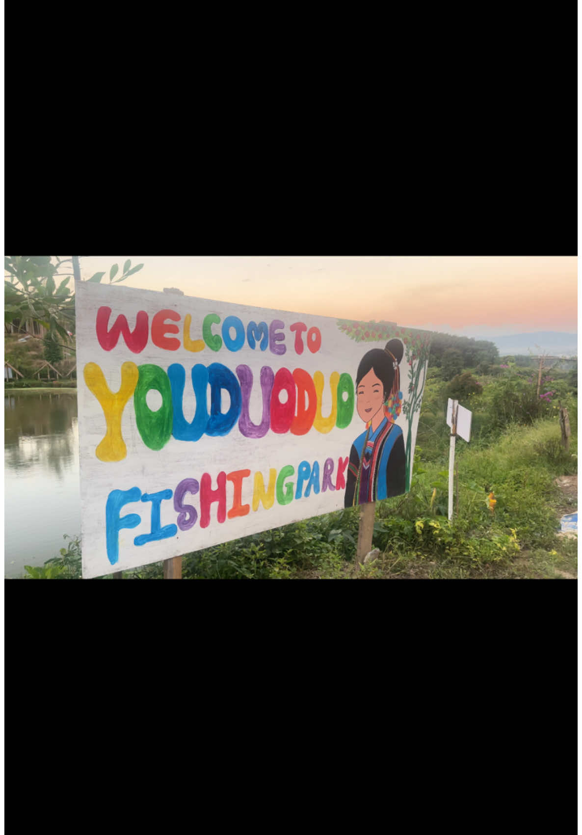 YOUDUODUOလာလည်ကြနော်။⛰️🎣 #ကျိုင်းတုံမြို့ #YOUDUODUO #ငါးကန် #youduoduo #เชียงตุง #youduoduoငါးကန်🐟🐬🌧️🌱 #kengtung 