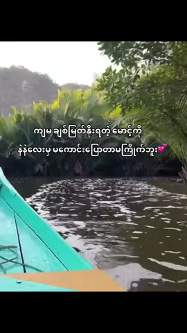 မောင့်ထိ🔪🔪ကြည့်#fyp #viral #foryou #tiktok #fyppppppppppppppppppppppp 